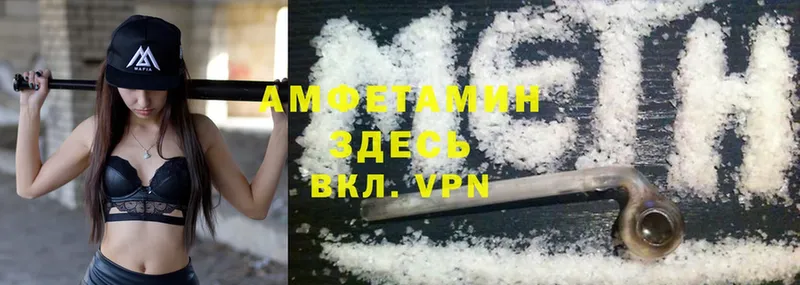 где купить наркоту  Белореченск  Amphetamine VHQ 