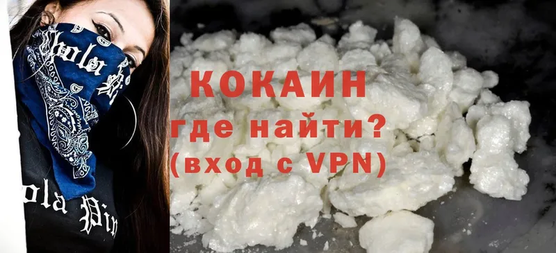 хочу   Белореченск  Cocaine Эквадор 